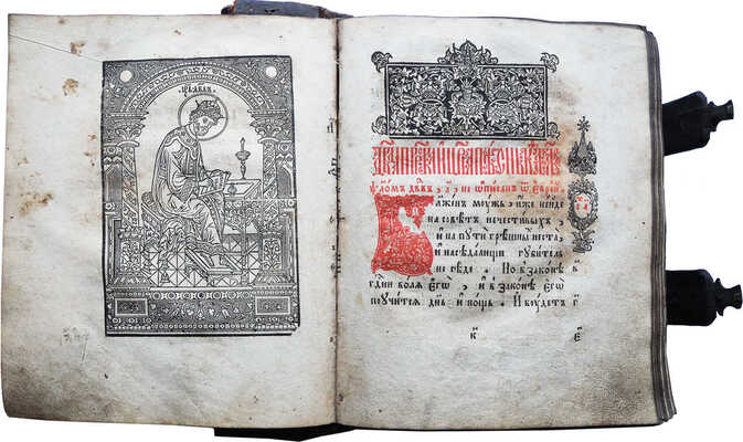 Псалтырь. М.: Типография единоверцев при Свято-Троицкой Введенской церкви, 1864; 24,5 * 18 см